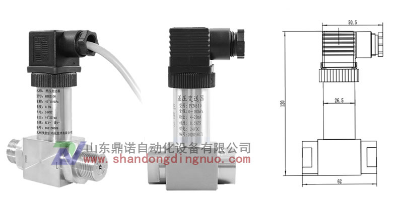 1153小巧型差壓變送器,一體化壓差傳感器外形尺寸