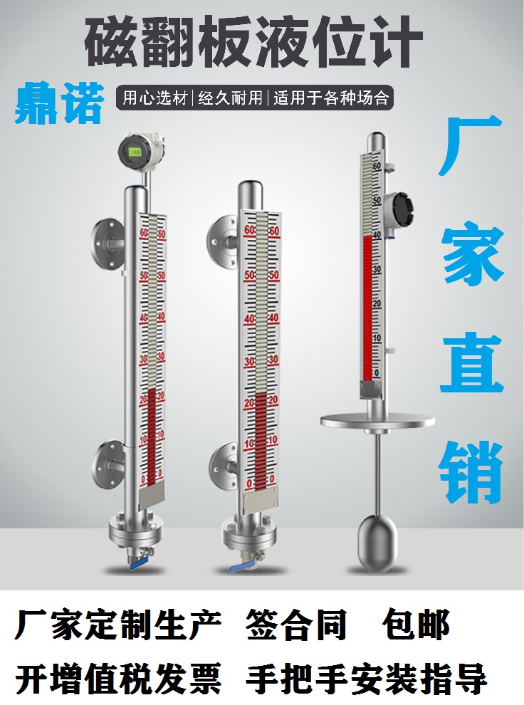 磁翻板液位計廠家定制